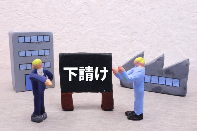 下請法改正が運送業に与える影響とは？
