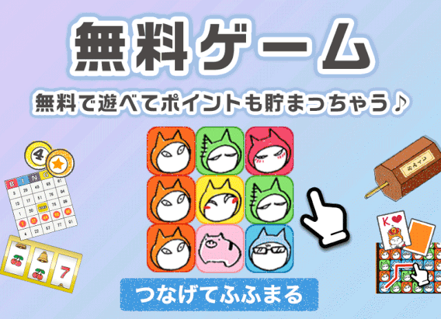 NPポイントクラブ