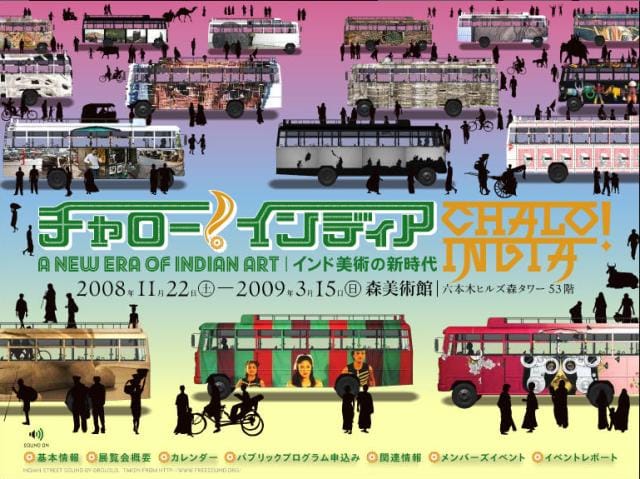 たかがインド、されどインド。