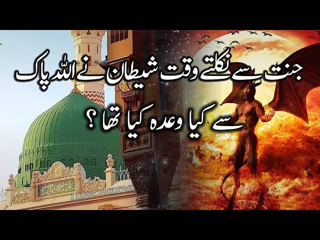 Shanta ka Allah sa Wada - SaimWrites 1 Shanta ka Allah sa Wada