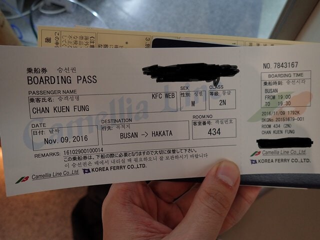 釜山至福岡船票