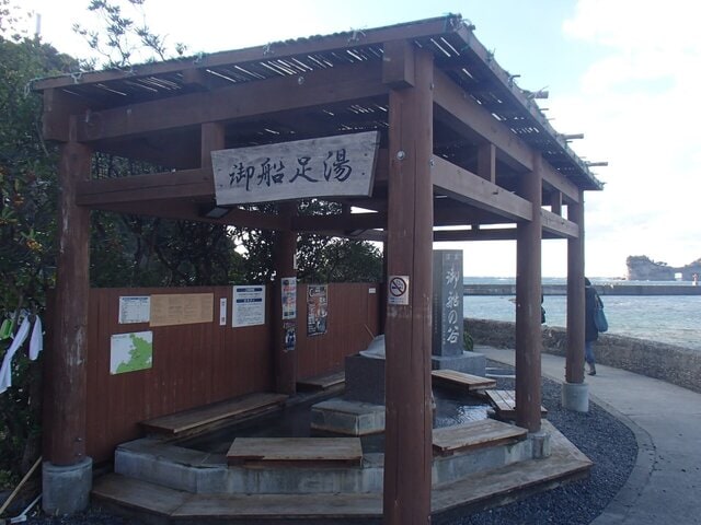 御船足湯