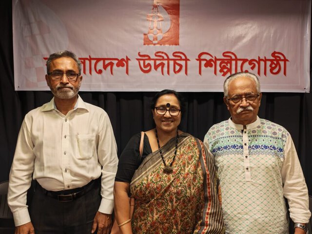 উদীচী