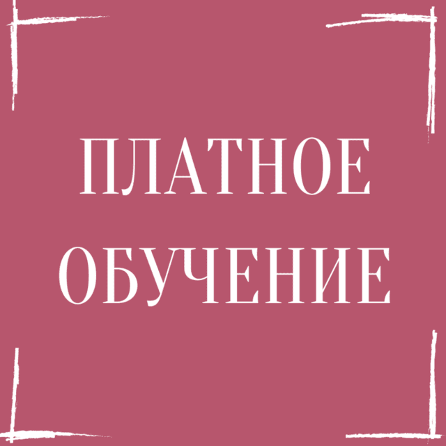 Главная