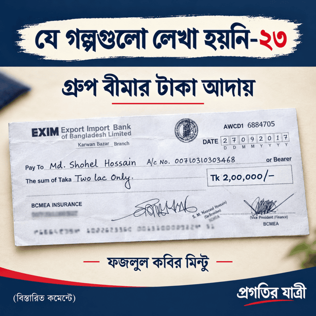Sohel1