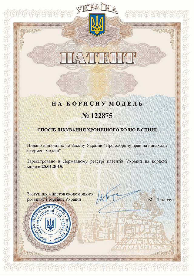 Патент
