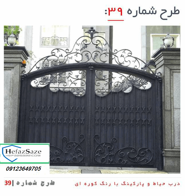 درب ویلایی- درب حیاط