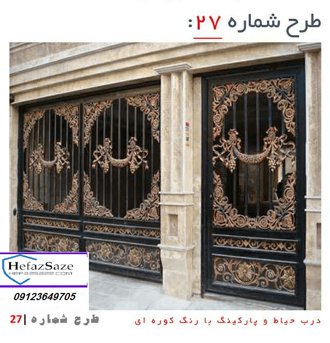 درب حیاط ساده و شیک و سه کرکره لوکس