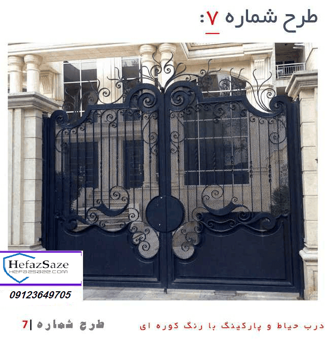 درب پارکینگ مدرن