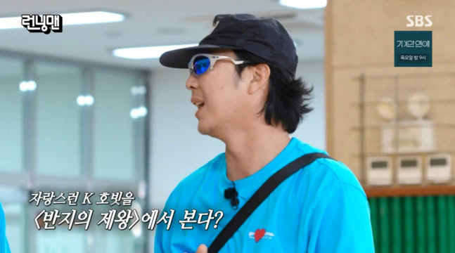 하하 반지의 제왕 출연 거절