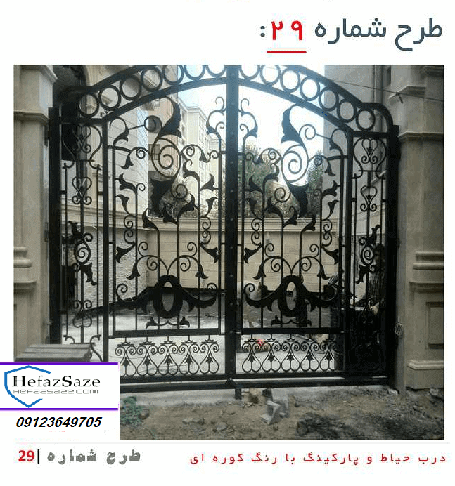 درب و سه درب ساده و شیک حیاط