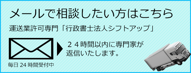 無料メール相談