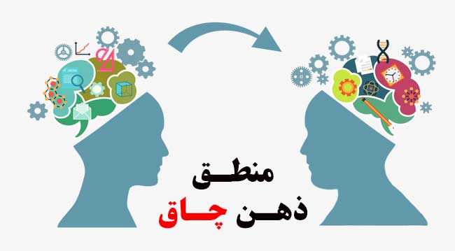 منطق ذهن چاق