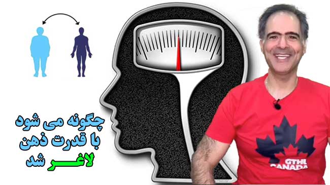 رهایی از چاقی