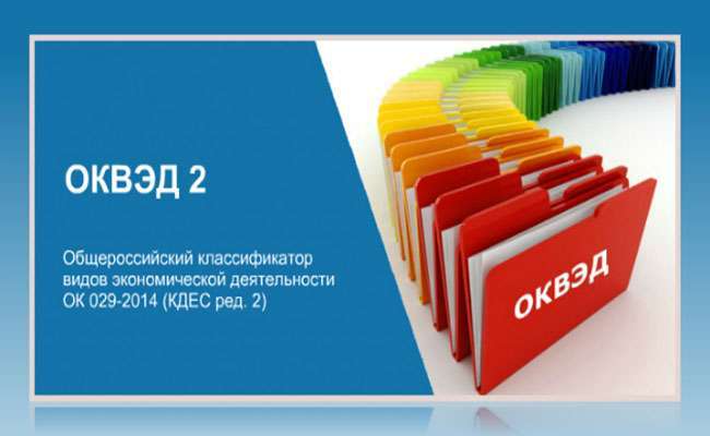 код оквэд для вендинга