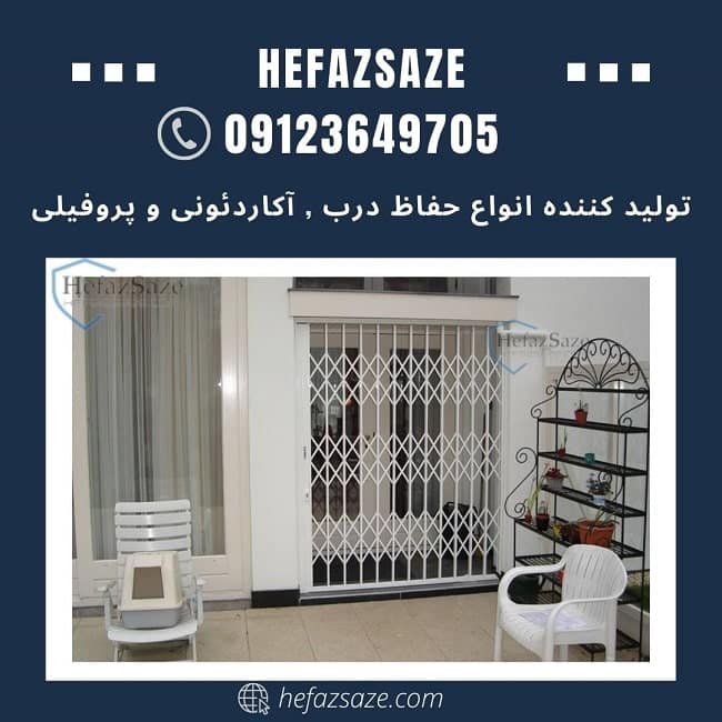 حفاظ درب آکاردئونی تهران نو
