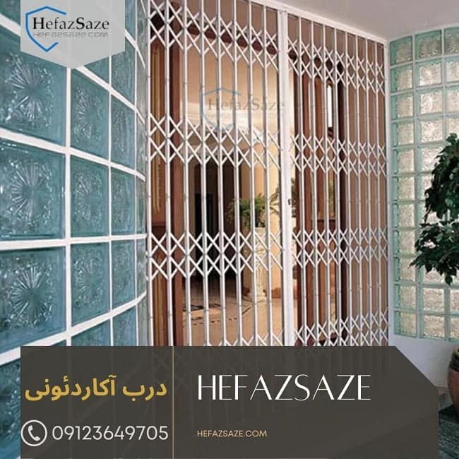 حفاظ درب دماوند