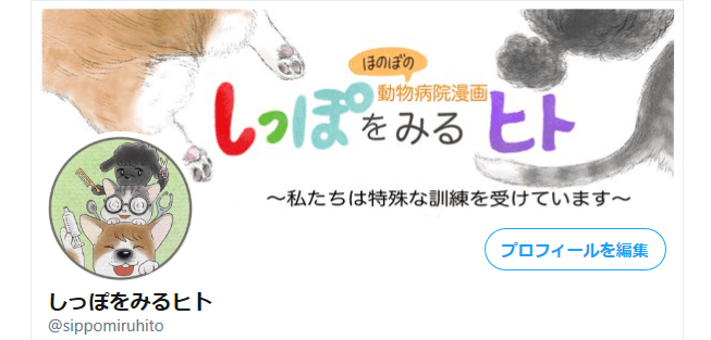 動物のしっぽのイラストのTwitterヘッダー画像
