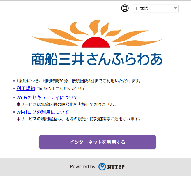 ネット接続ボタン