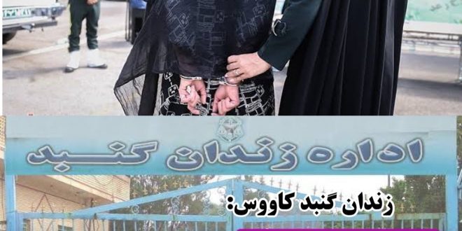 suspected poisoning of 8 prisoners and the death of two Baloch prisoners and the arrest of Rahela Naravi, the wife of one of the deceased.