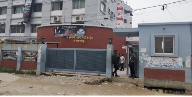 নারায়ণগঞ্জ আঞ্চলিক পাসপোর্ট অফিস দালাল মুক্ত-বেড়েছে সেবার মান।