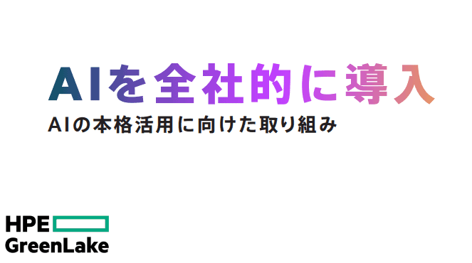 Introducing AI company-wide