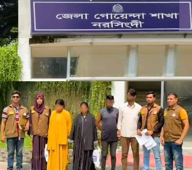 নরসিংদীতে পুলিশের অভিযানে ‘হানি ট্র্যাপ’ চক্রের ৪ সদস্য গ্রেপ্তার