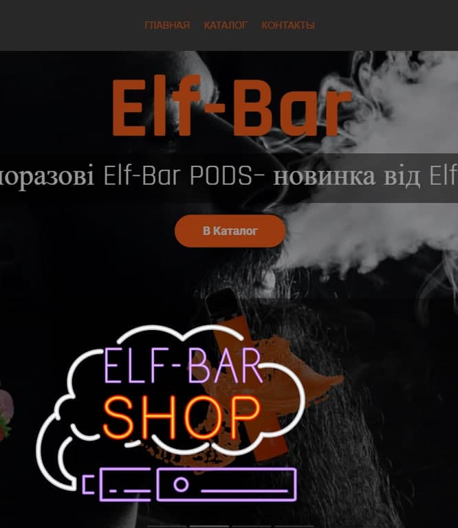 elfbarshop