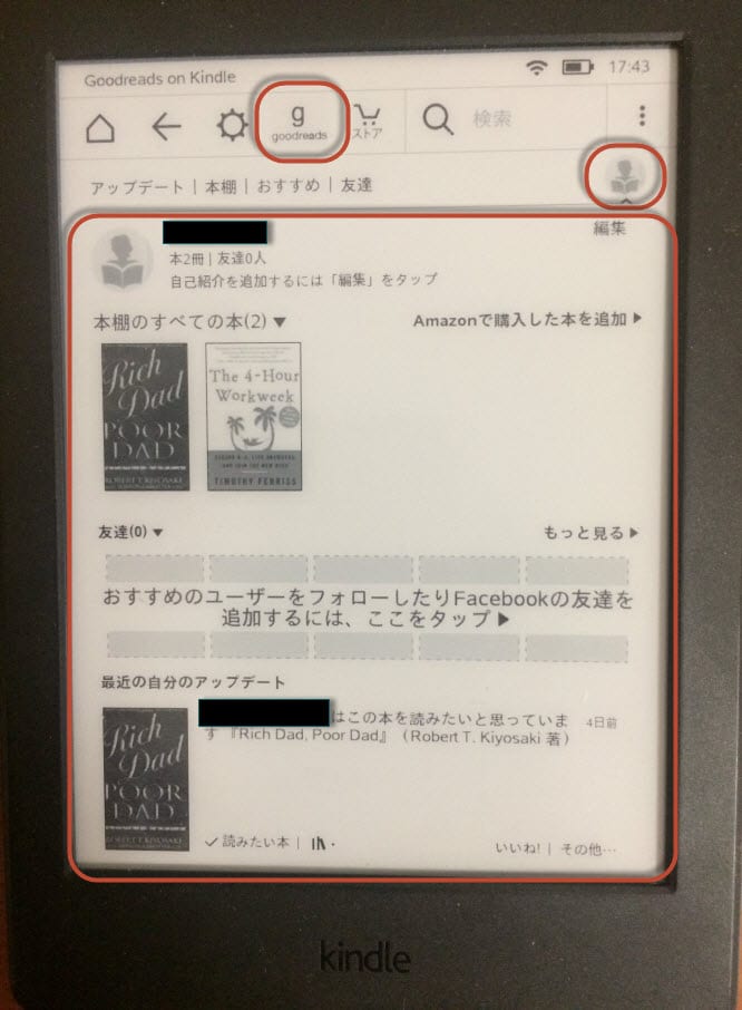 goodreads on kindle 操作方法