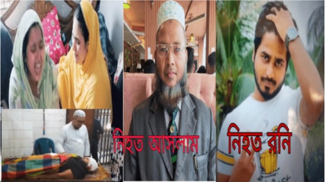 সোনারগাঁওয়ে জমি সংক্রান্ত বিরোধের জেরে ২ জন খুন