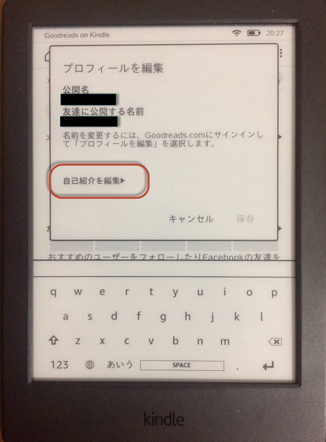 goodreads on kindle 操作