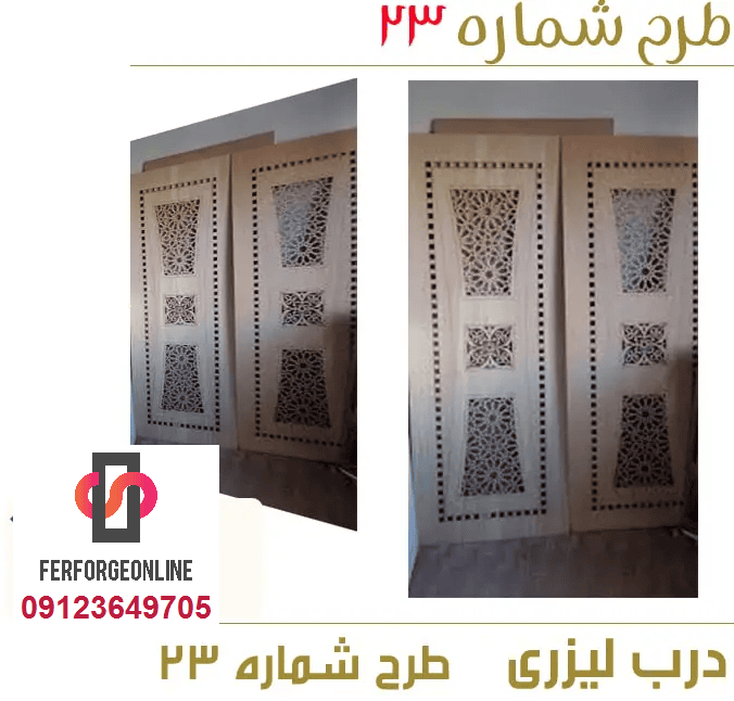 قیمت درب لیزری