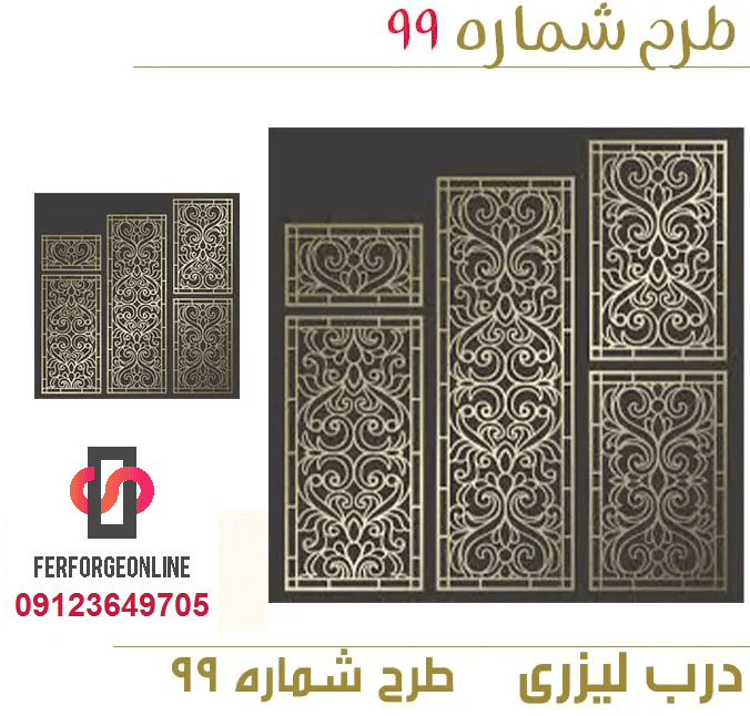 قیمت درب برش لیزری