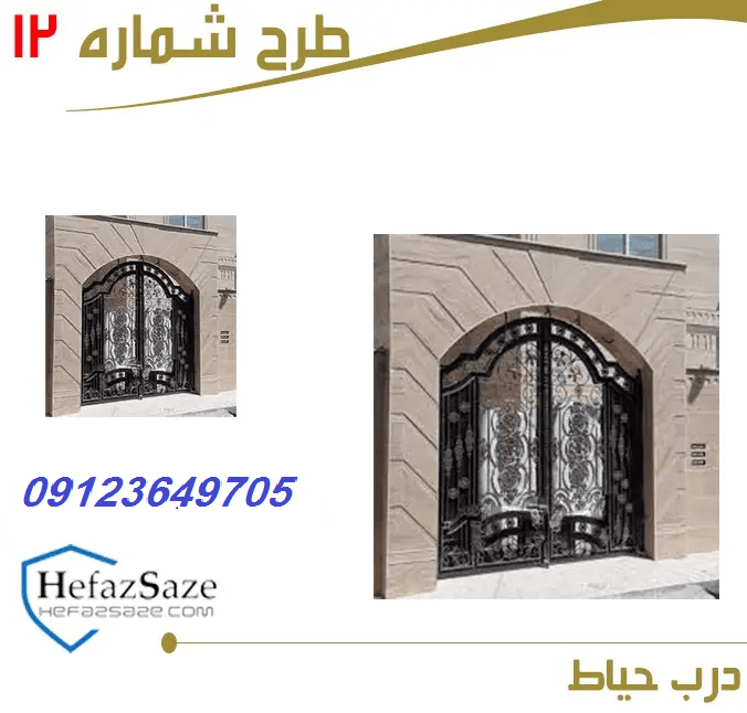 درب جنوبی ساختمان