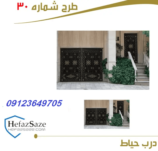 قیمت درب جنوبی ساختمان