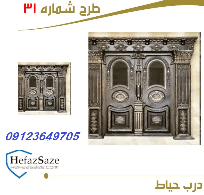 قیمت درب جنوبی ساختمان