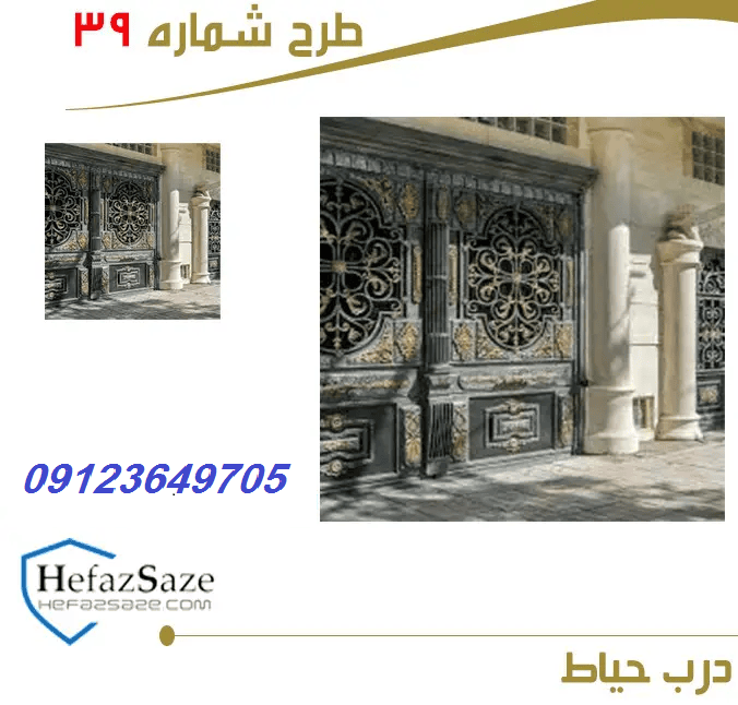 قیمت درب جنوبی ساختمان