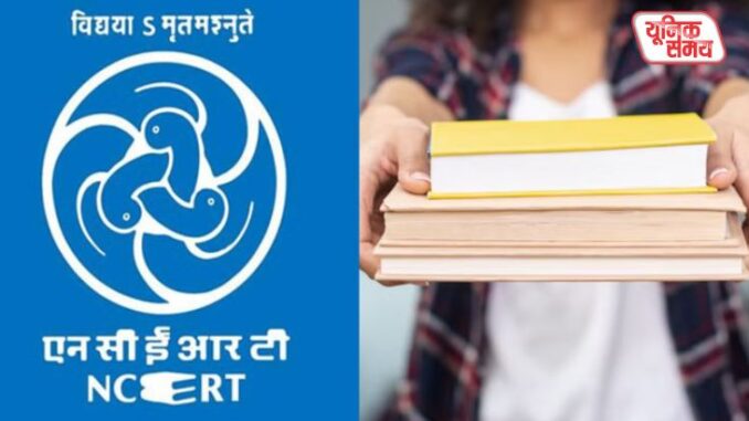 NCERT withdraws new Class 8 book