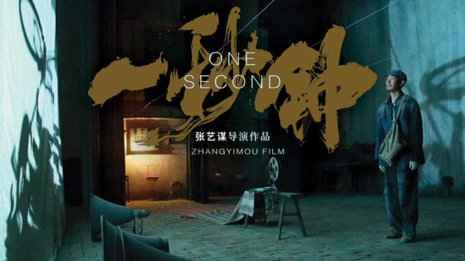 one-second-film-recensione-nerdevil one second film Zhang Yimou recensione
