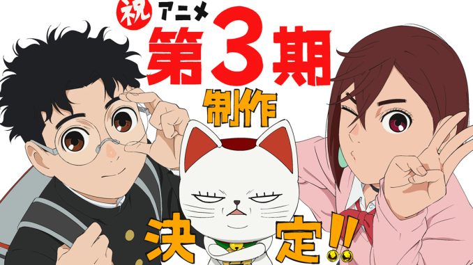 dandadan stagione 3 annuncio
