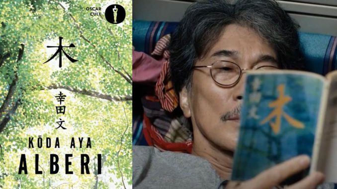 koda-aya-alberi-perfect-days koda aya alberi perfect days