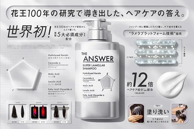花王の100年研究から生まれたザ・アンサー スーパーラメラシャンプー。ケラチン・セラミド・マレイン酸など5大必須成分を配合し、ラメラプラフトフォーム技術で髪を内部から集中補修。約12倍のヘアケア浸透力を誇るダメージケア特化型シャンプー。
