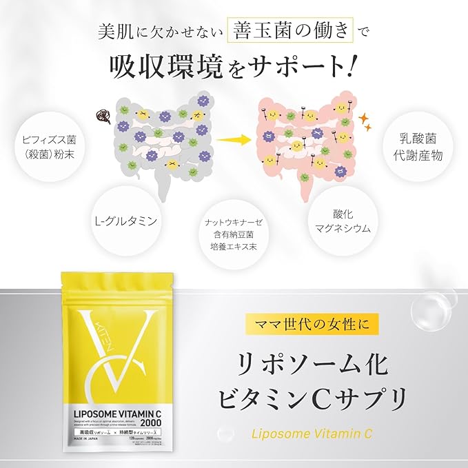 「美肌と腸内環境改善をサポートするリポソーム化ビタミンCサプリメント。ママ世代の女性におすすめで、善玉菌（乳酸菌代謝産物、ビフィズス菌粉末、L-グルタミン、ナットウキナーゼ、酸化マグネシウムなど）の働きにより、腸内フローラを整え、栄養の吸収力を高めます。」