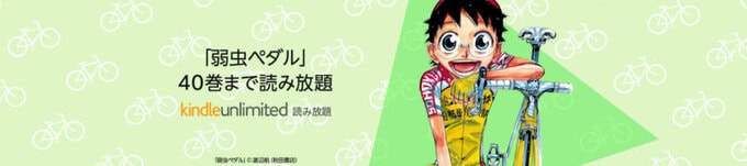 kindle unlimited キンドルアンリミテッド 使い方