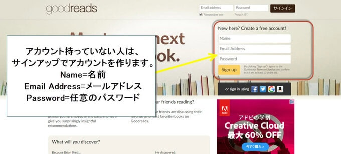 goodreads 使い方