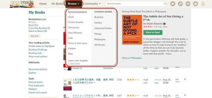goodreads 使い方 操作 日本語