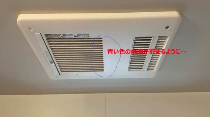 浴室換気扇の汚れ写真