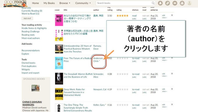 goodreads 使い方 おすすめ