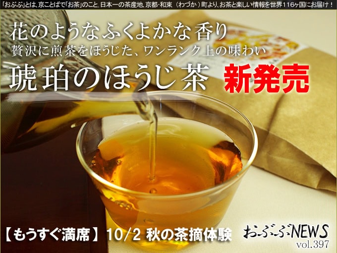 【おぶぶＮＥＷＳ】