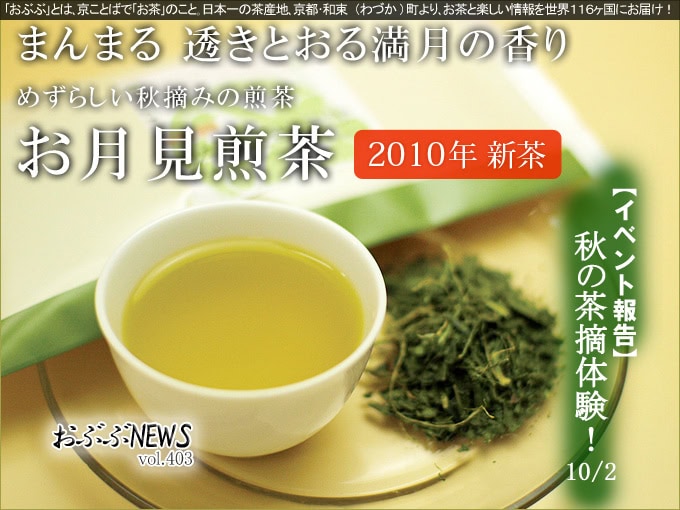 【おぶぶＮＥＷＳ】